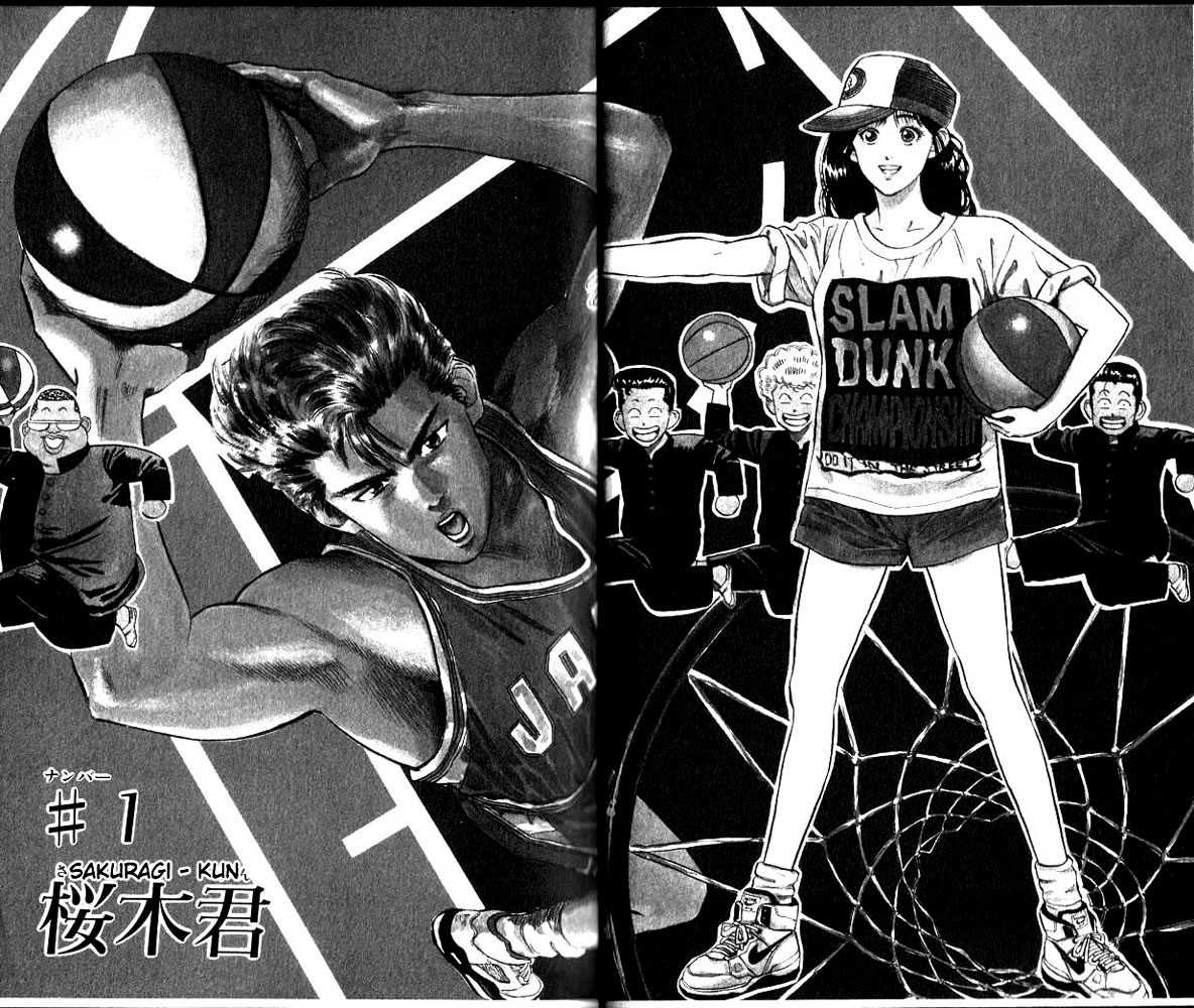 Slam Dunk, Chapter 1 image 05